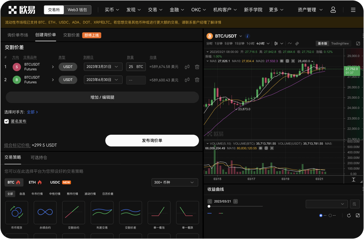 抹茶App与抹茶交易所是同一个应用吗